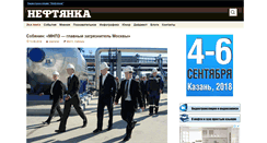 Desktop Screenshot of neftianka.ru